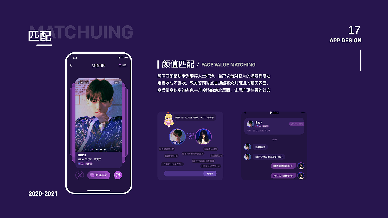UI | 社交App界面-叮咚（图ZMjYyMDMwNDAw） - APP界面 - 站酷设计师Happy何原创素材 - 站酷ZCOOL
