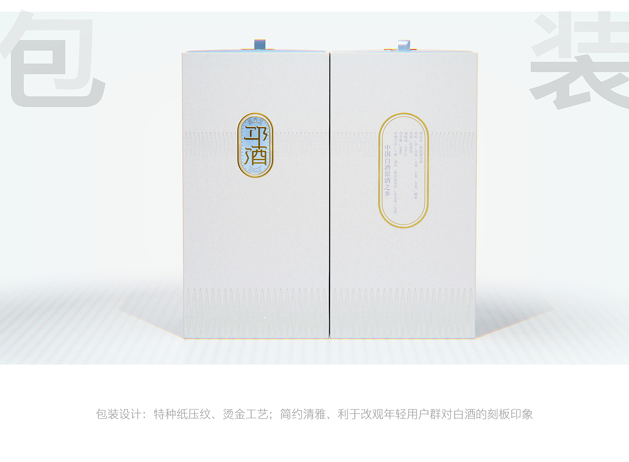 邛酒︱开创白酒文化新“技源”（图ZMjcxNzYzMDM2） - 生活用品 - 站酷设计师江道里的步落稽原创素材 - 站酷ZCOOL