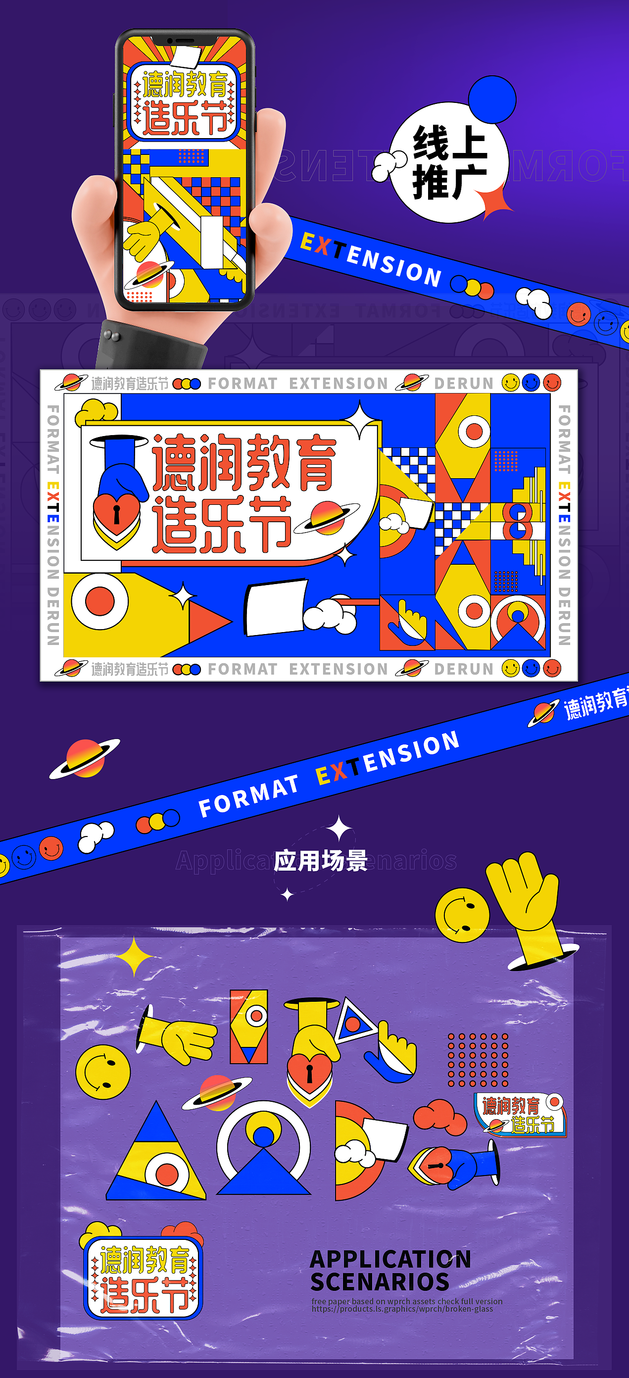 作品集（图ZMjg1MDU5Mzg0） - 海报 - 站酷设计师墨知潮原创素材 - 站酷ZCOOL