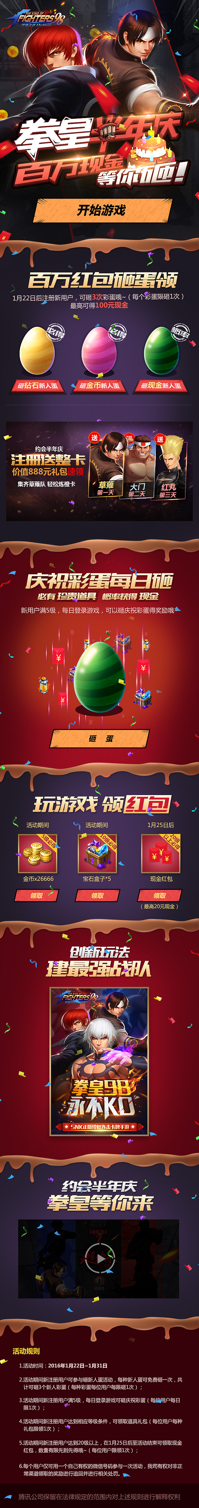 好久没传作品了，手机端来一波（图ZNDU0MjkzOTY=） - 游戏/娱乐 - 站酷设计师lin920280909原创素材 - 站酷ZCOOL