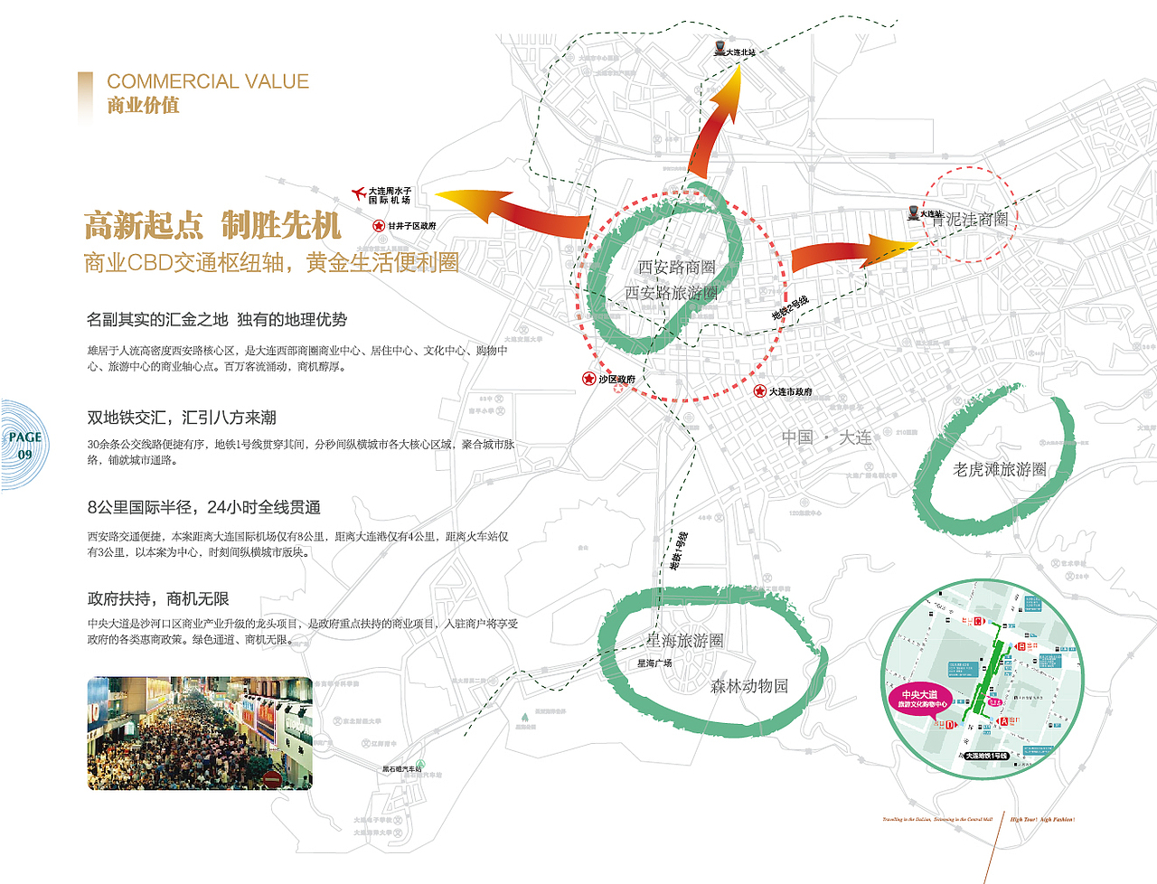 招商手册（图ZNDk2MTQyNDQ=） - 其他平面 - 站酷设计师南山瞌睡虎原创素材 - 站酷ZCOOL