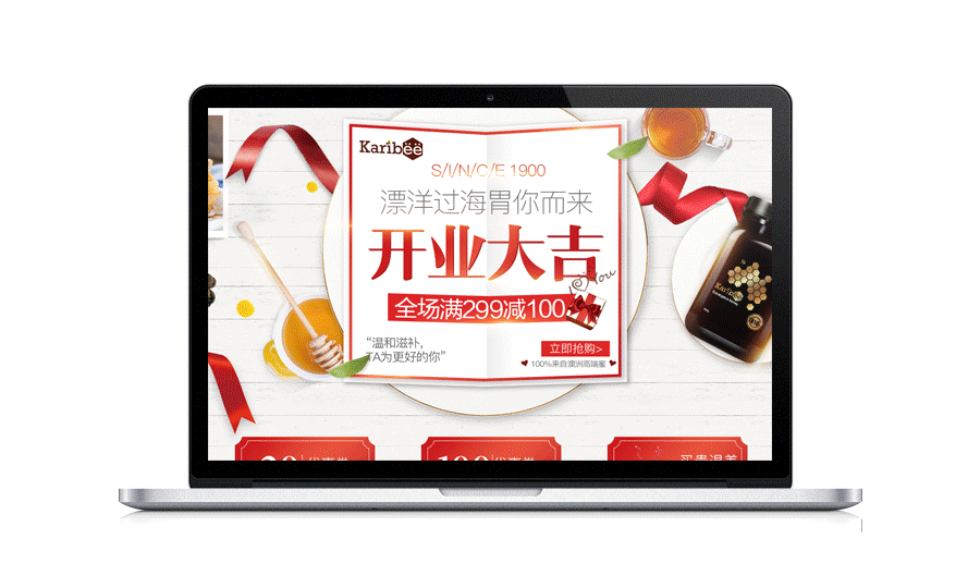 karibee海外旗舰店首页设计（图ZODA4NDIwMTI=） - 电商 - 站酷设计师摊成两块五花肉原创素材 - 站酷ZCOOL