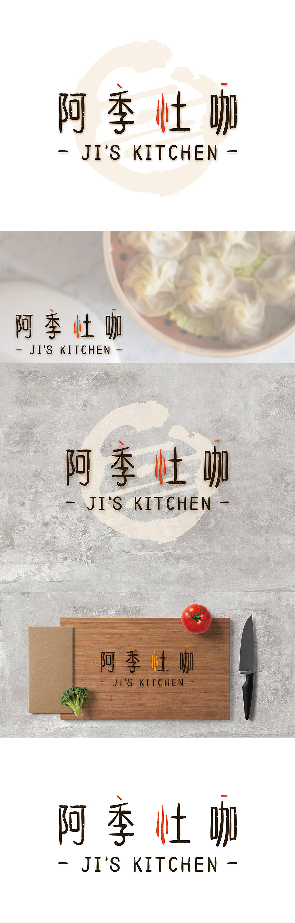 LOGO-阿季灶咖自媒体（图ZOTk4Njk0Mjg=） - Logo - 站酷设计师yaya_1994原创素材 - 站酷ZCOOL