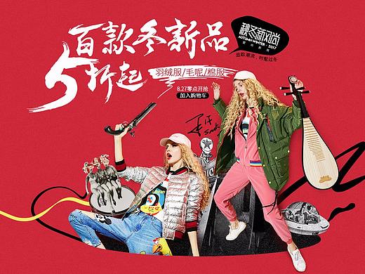 妖精的口袋 2017-秋冬新风尚 5折专区