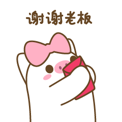 微信表情——小猪怀特3(鸡年春节版)