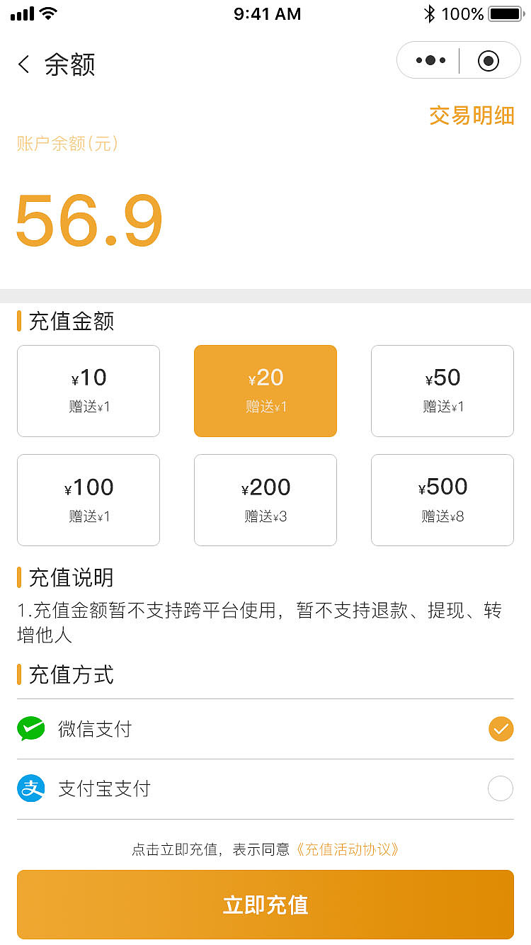 点点餐-小程序部分页面（图ZMTUwNTExOTY0） - APP界面 - 站酷设计师会飞的鱼人原创素材 - 站酷ZCOOL