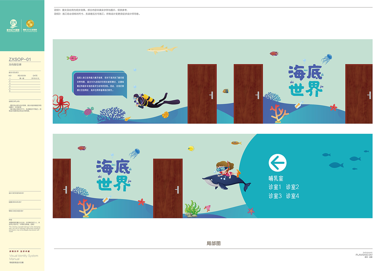 儿童医院卡通视觉设计（图ZMjA2NTE5NjA4） - 品牌 - 站酷设计师Z265114242原创素材 - 站酷ZCOOL