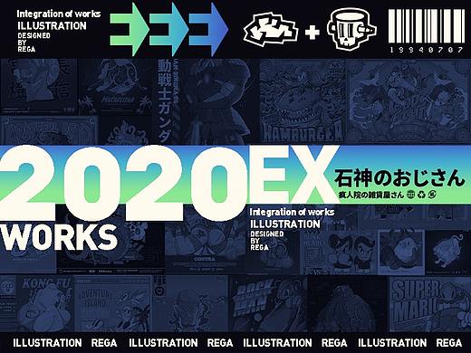 #2020年终作品总结#