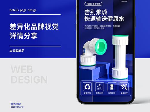 详情设计（个人主页-ZNTYzNDg5MjQ=） - 电商 - 站酷设计师沐格文化原创素材 - 站酷ZCOOL