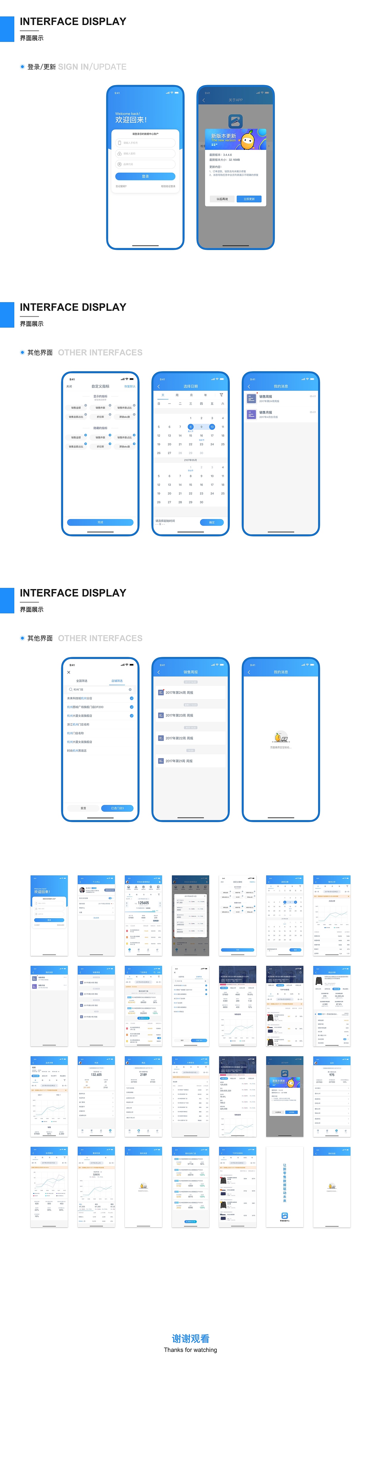 新零售数据中心（图ZMTU0MjU0MzAw） - APP界面 - 站酷设计师youlinz原创素材 - 站酷ZCOOL