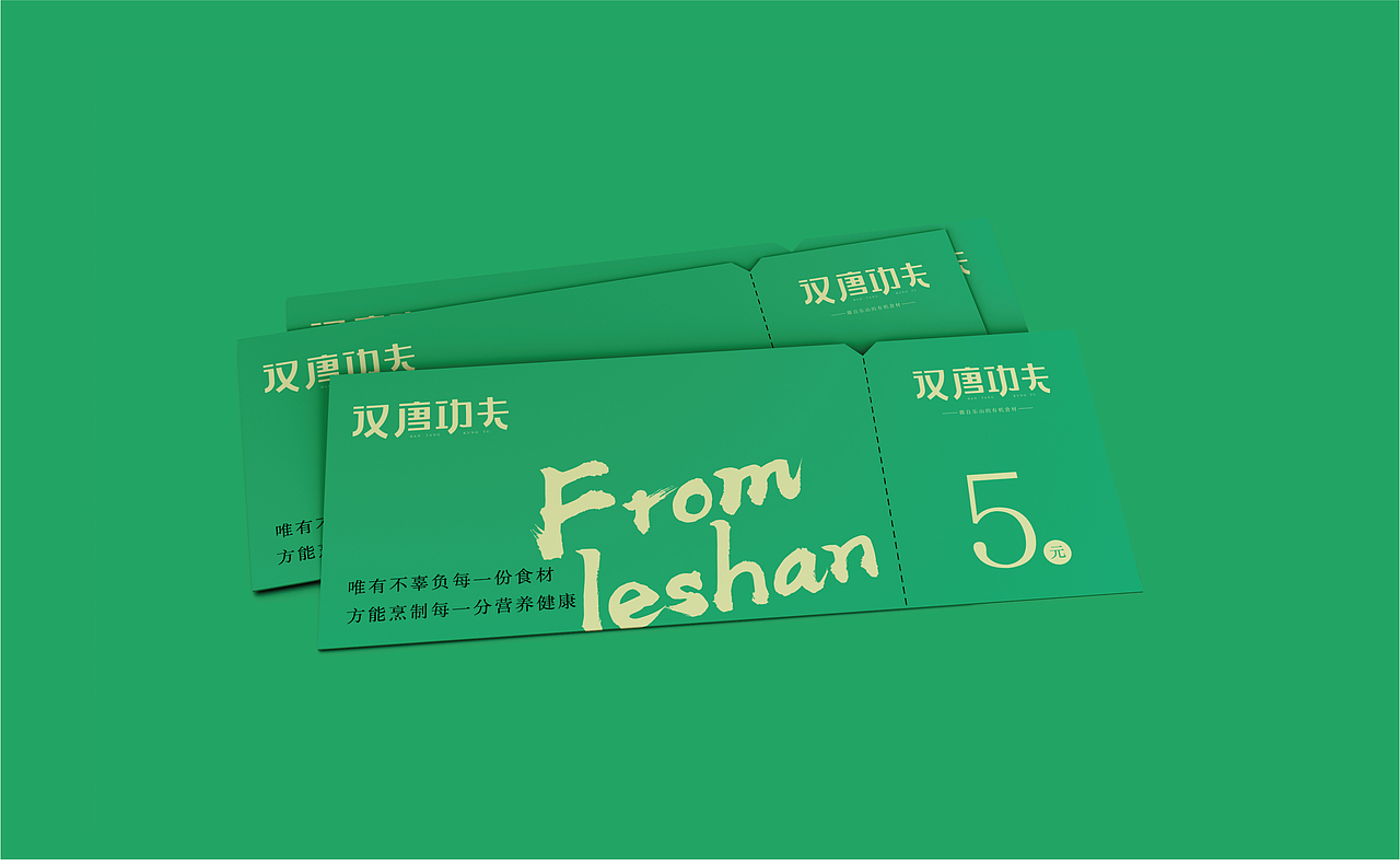汉唐功夫视觉设计（图ZMTU2MDU4OTg0） - 品牌 - 站酷设计师木生设计Studio原创素材 - 站酷ZCOOL