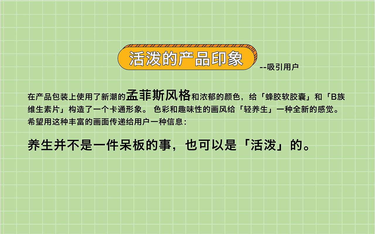 潮流可爱的保健养生（图ZMjgyOTE4MTk2） - 生活用品 - 站酷设计师TingTing_Ruan原创素材 - 站酷ZCOOL