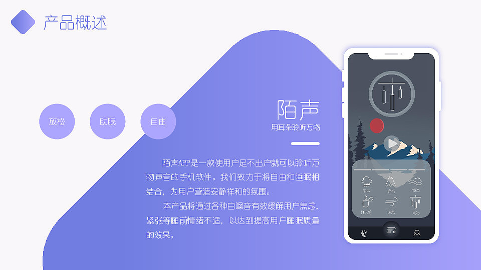 陌声（图ZMjk1ODkwNzUy） - APP界面 - 站酷设计师Azure01原创素材 - 站酷ZCOOL