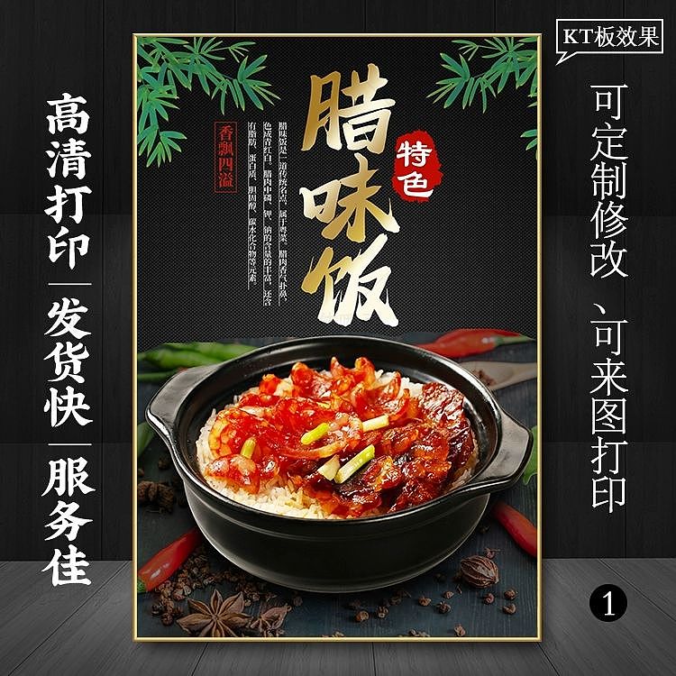 腊味煲仔饭海报设计香菇滑鸡煲仔饭（图ZMzU3NzU0MTY0） - 海报 - 站酷设计师抠抠443585561原创素材 - 站酷ZCOOL