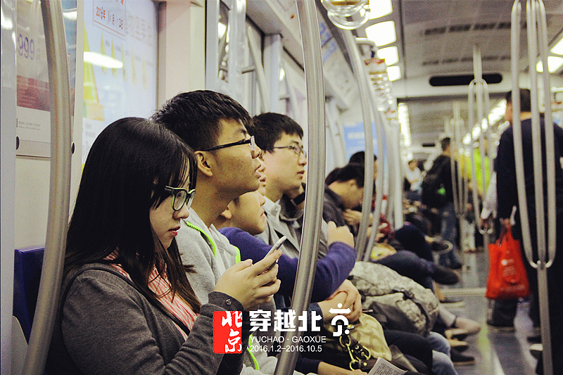 穿越北京