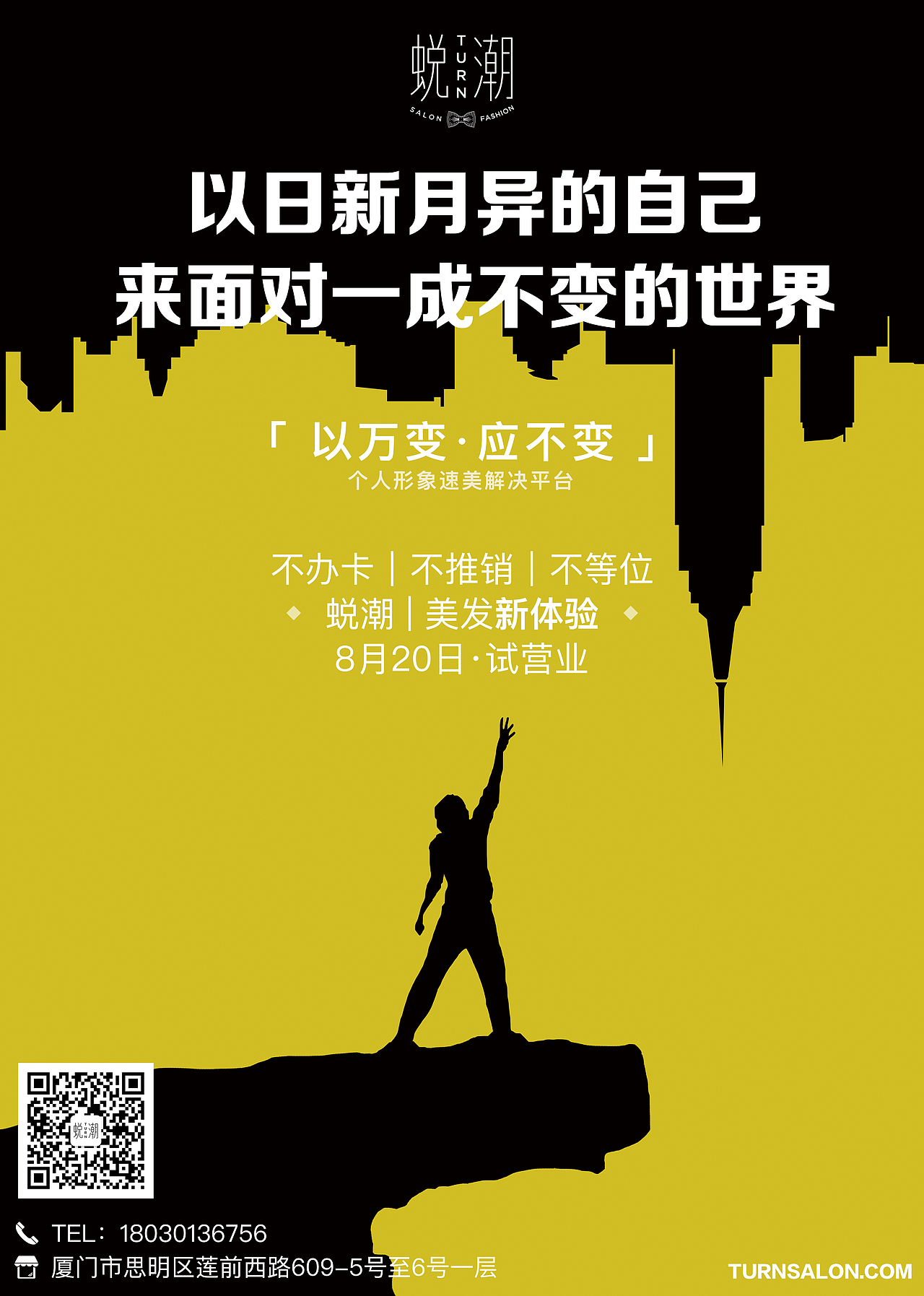 日常海报（图ZOTYyODMxNDA=） - 海报 - 站酷设计师wslll原创素材 - 站酷ZCOOL