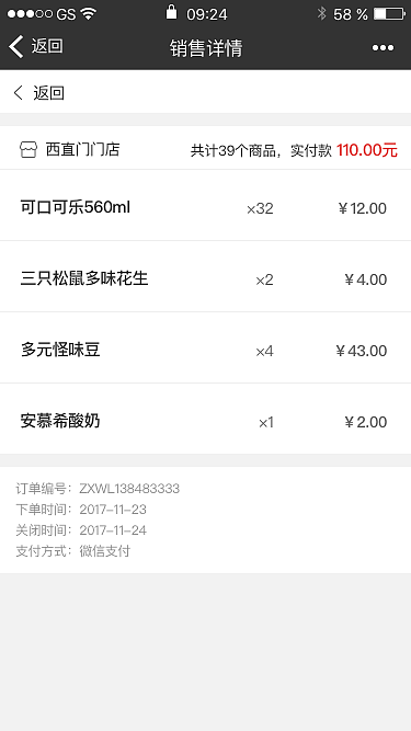 FG扫码购库存管理端（图ZMTExNTc0NDc2） - APP界面 - 站酷设计师果盘儿原创素材 - 站酷ZCOOL