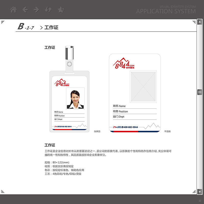 IT服务品牌VI系统（图ZMTU2MTUzNTIw） - Logo - 站酷设计师曉錚原创素材 - 站酷ZCOOL
