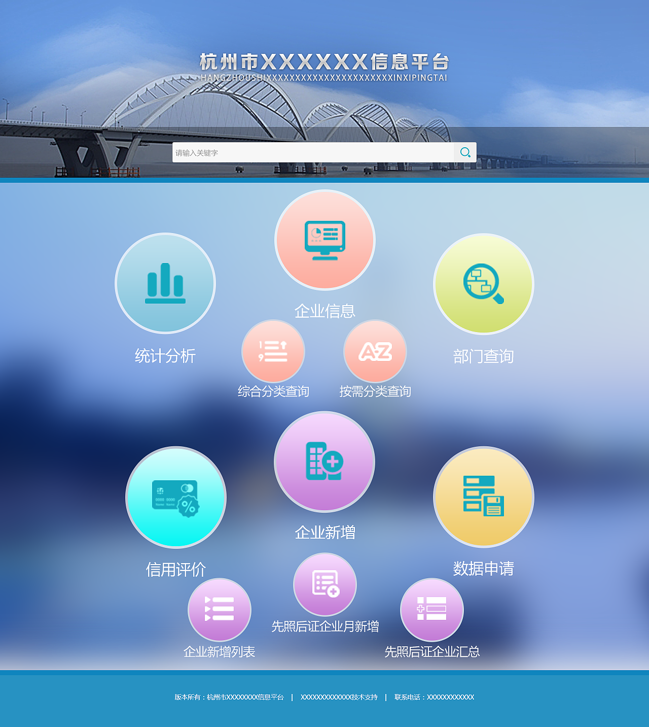主页面,信息平台页面,首页面psd文件