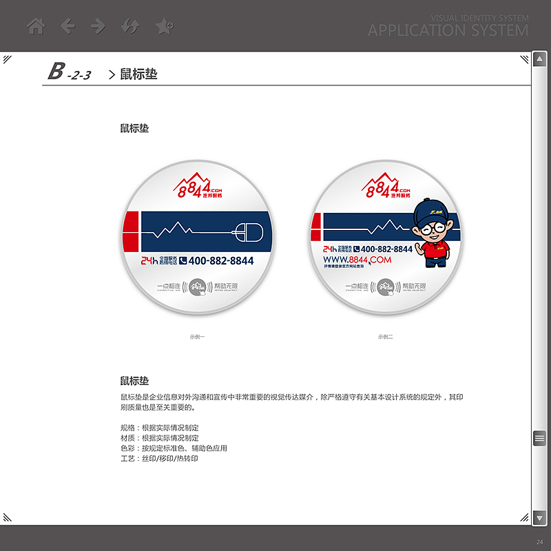 IT服务品牌VI系统（图ZMTU2MTUzNTY4） - Logo - 站酷设计师曉錚原创素材 - 站酷ZCOOL