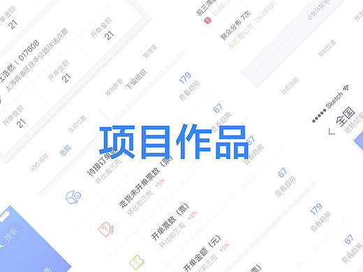 数据可视化