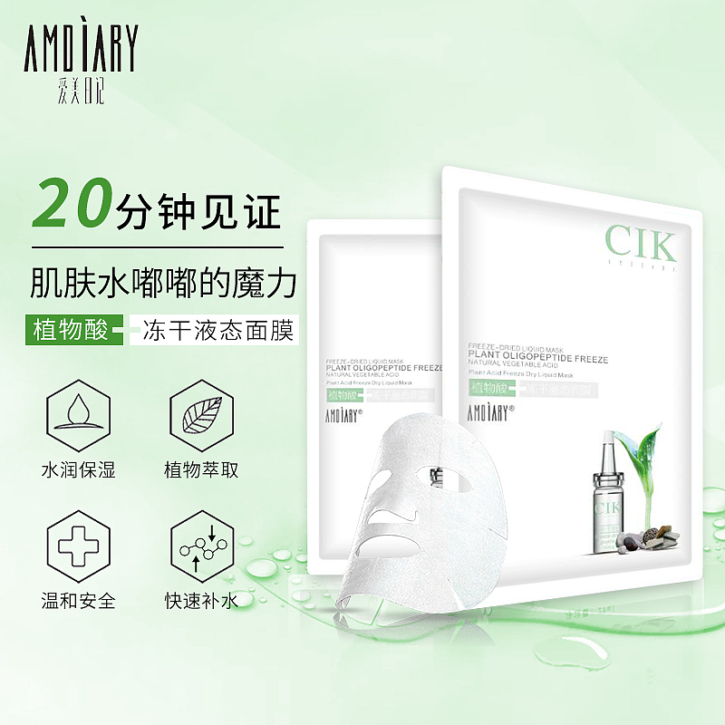 面膜tb创意图