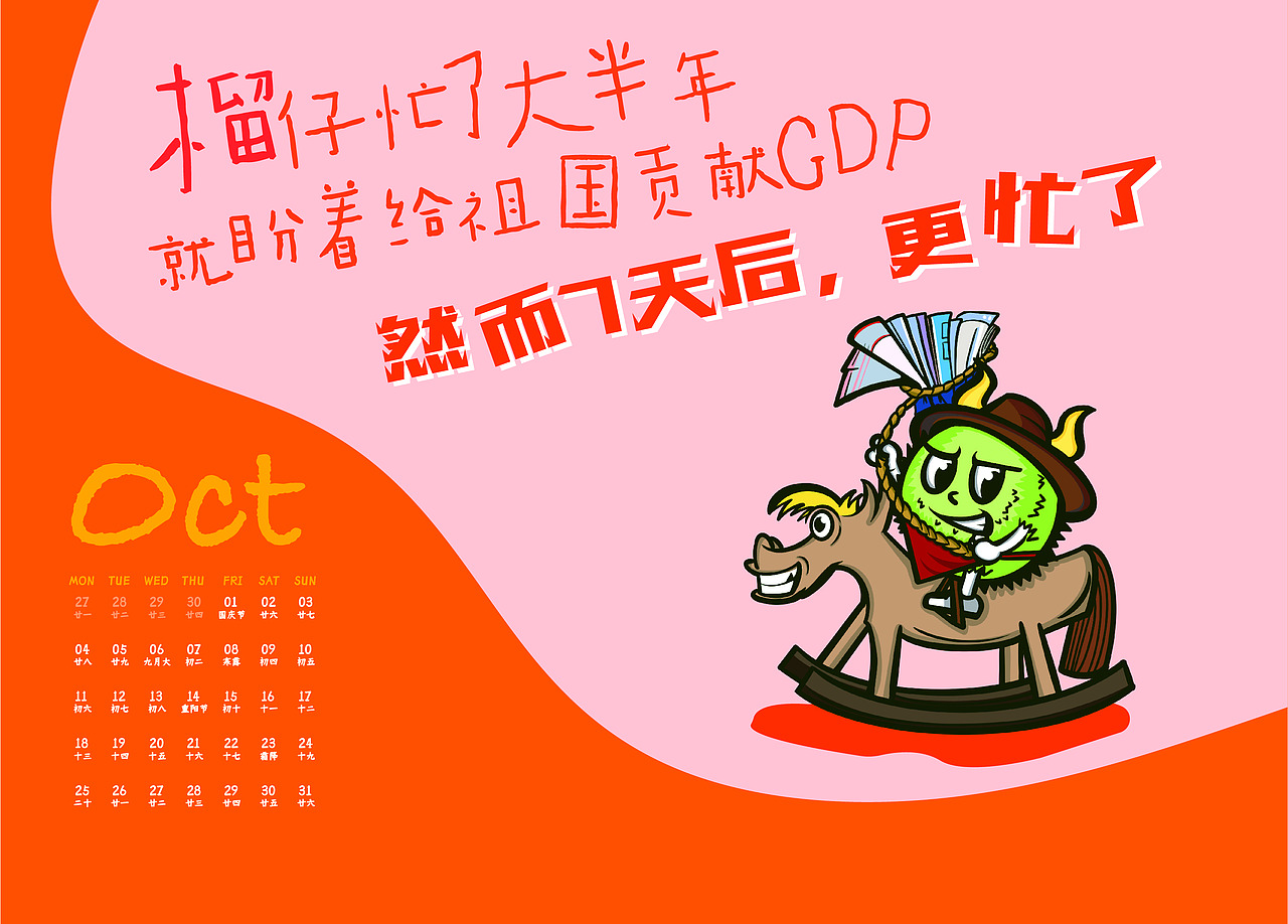 2021牛年大吉（图ZMjM1NTUzMDI0） - IP形象 - 站酷设计师BojooSong原创素材 - 站酷ZCOOL