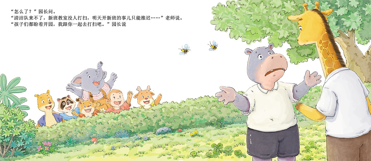 森林幼儿园（图ZMjU5ODQ4Mzcy） - 绘本 - 站酷设计师插画师海豹原创素材 - 站酷ZCOOL