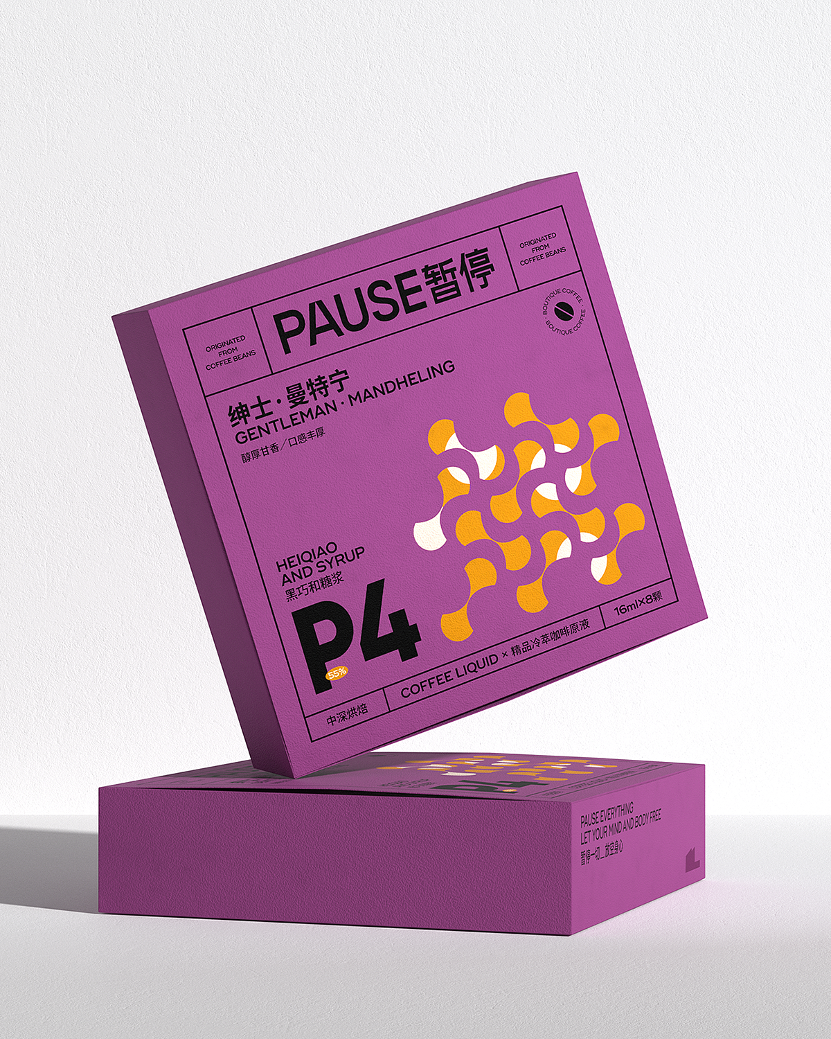 【PAUSE暂停】咖啡品牌设计（图ZMjgxNjUxOTQ0） - 品牌 - 站酷设计师BUFF品牌设计原创素材 - 站酷ZCOOL