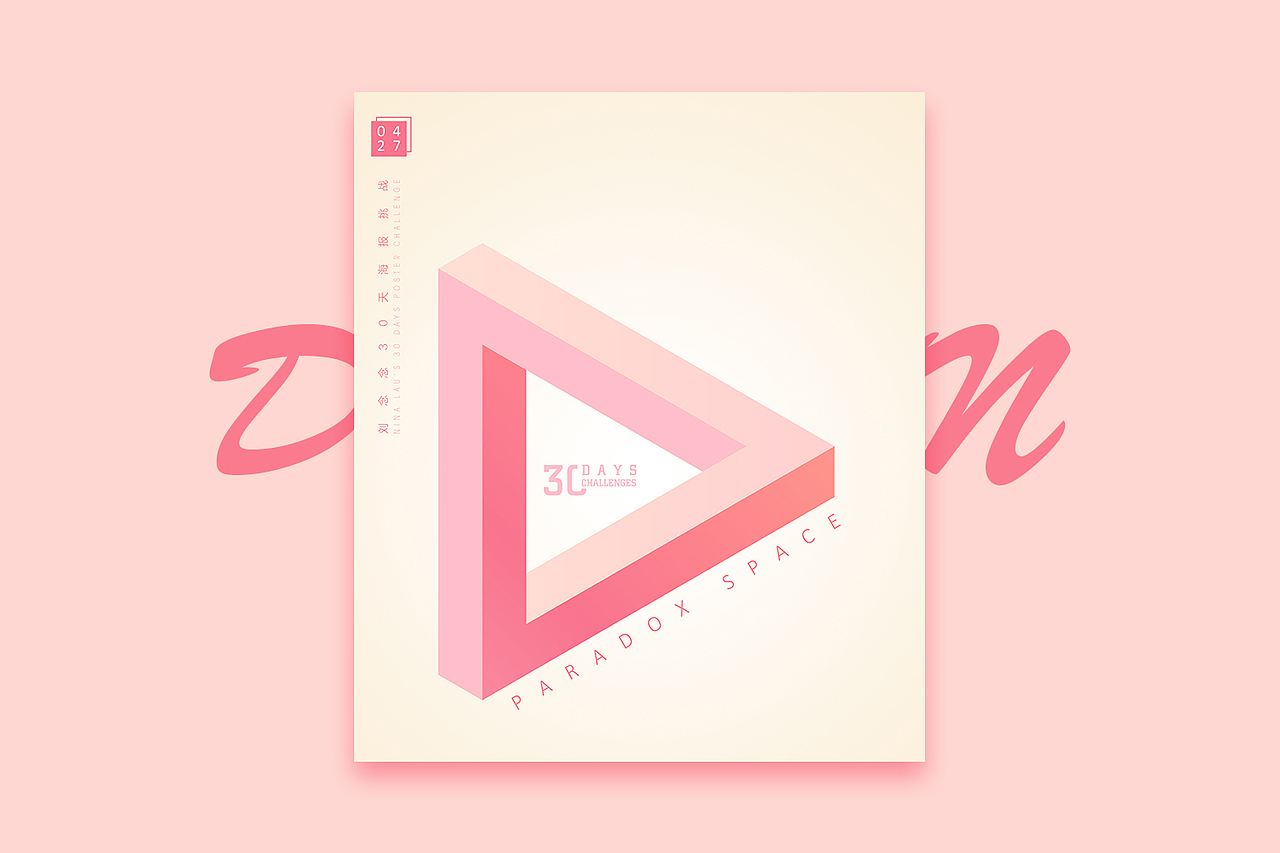 5月作品集整理【30天海报挑战】（图ZODI0MDc4OTI=） - 海报 - 站酷设计师刘念念lonely原创素材 - 站酷ZCOOL