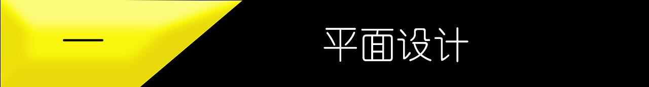 2017设计作品集（图ZMTAxMzk4MjI4） - 宣传物料 - 站酷设计师shixiaoshi原创素材 - 站酷ZCOOL