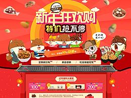新年专题