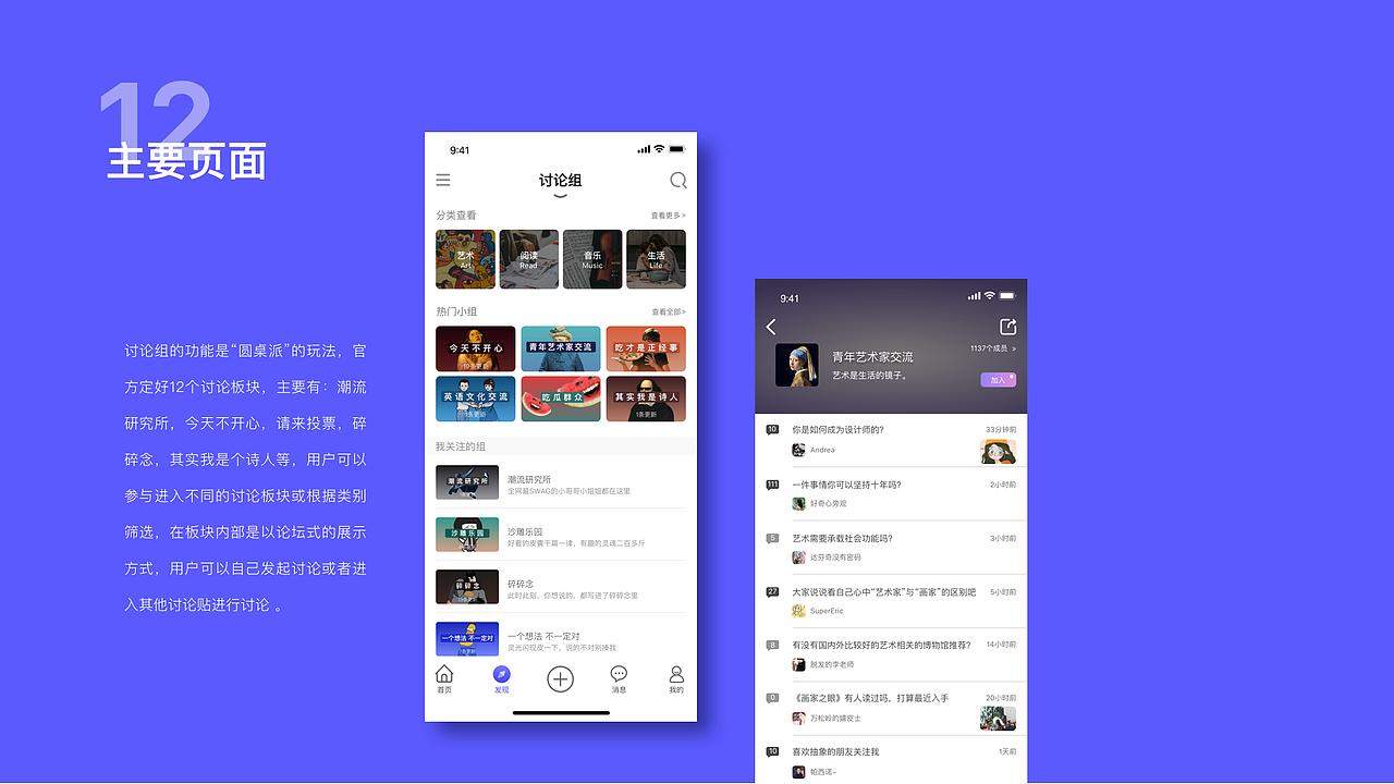 社交类App-苏打（图ZMTg4MzE2MTI4） - APP界面 - 站酷设计师苏慕白原创素材 - 站酷ZCOOL