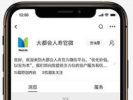 招标——APP改版设计