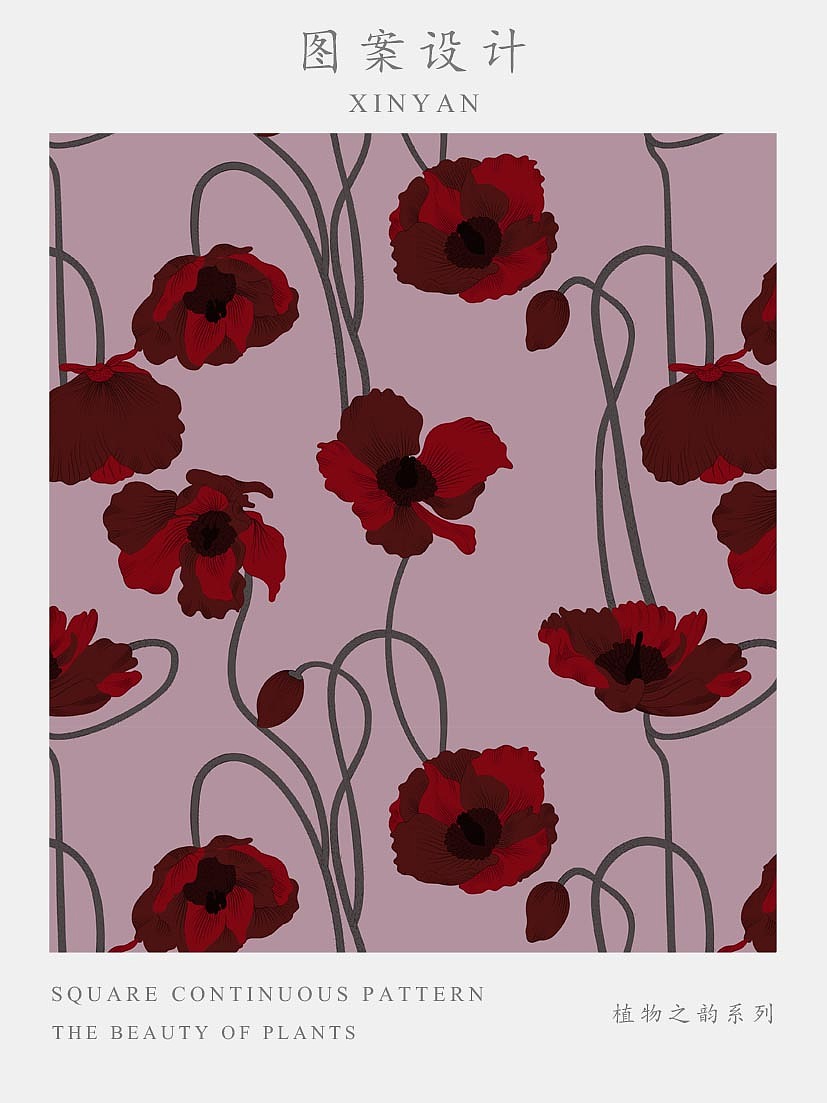 图案设计|“高冷美人”绿绒蒿