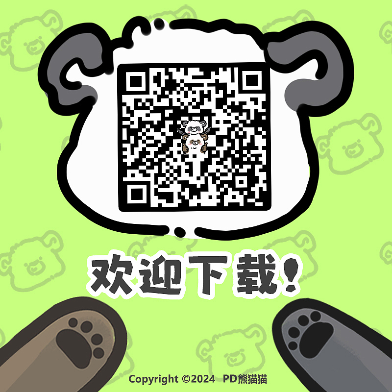 PD熊猫的蠢萌日常第①期