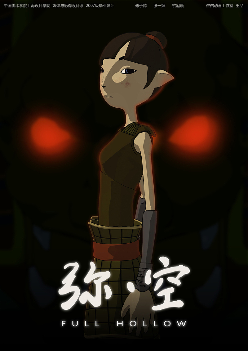 《彌空》（圖ZMzI1NTE0OA==） - 動畫/影視 - 站酷設計師iKeel原創(chuàng)素材 - 站酷ZCOOL