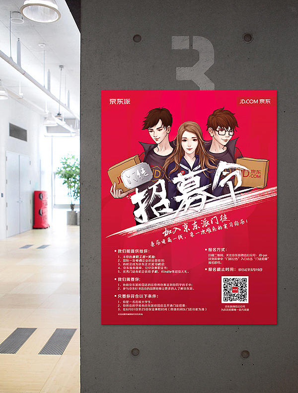 16年618京东派部分设计~（图ZNjU1OTA0MDQ=） - 运营设计 - 站酷设计师duwenrui原创素材 - 站酷ZCOOL