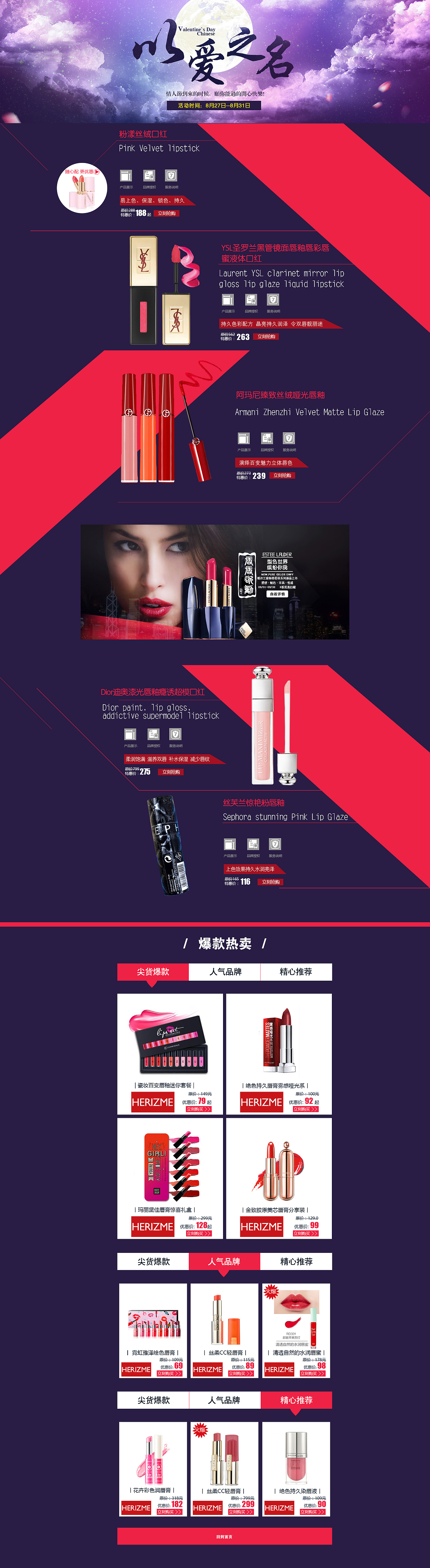 以爱之名（图ZODk1MTg3NzY=） - 运营设计 - 站酷设计师王籽琂灬原创素材 - 站酷ZCOOL