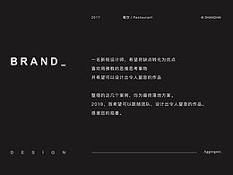 BRAND 2018 1季度作品