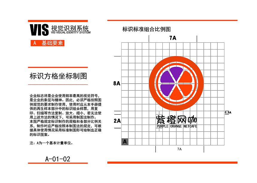 紫橙网咖VI手册（图ZMTIxNjUzNzE2） - 书籍/画册 - 站酷设计师Alvis灬原创素材 - 站酷ZCOOL