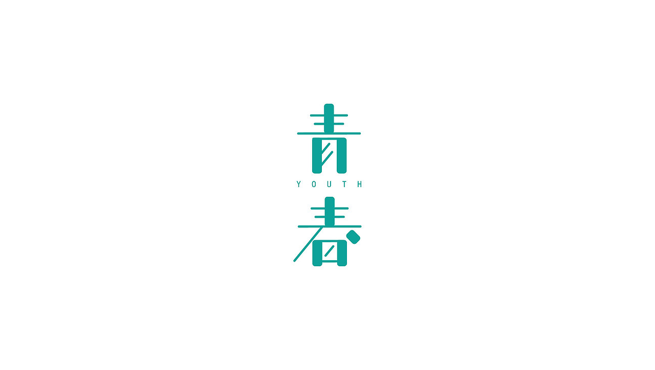 logo合集
