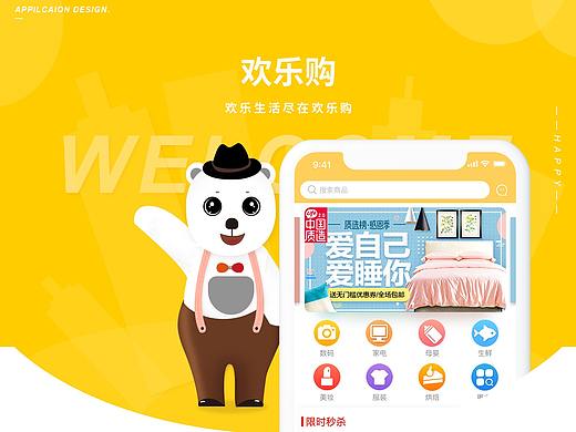 购物APPGUI