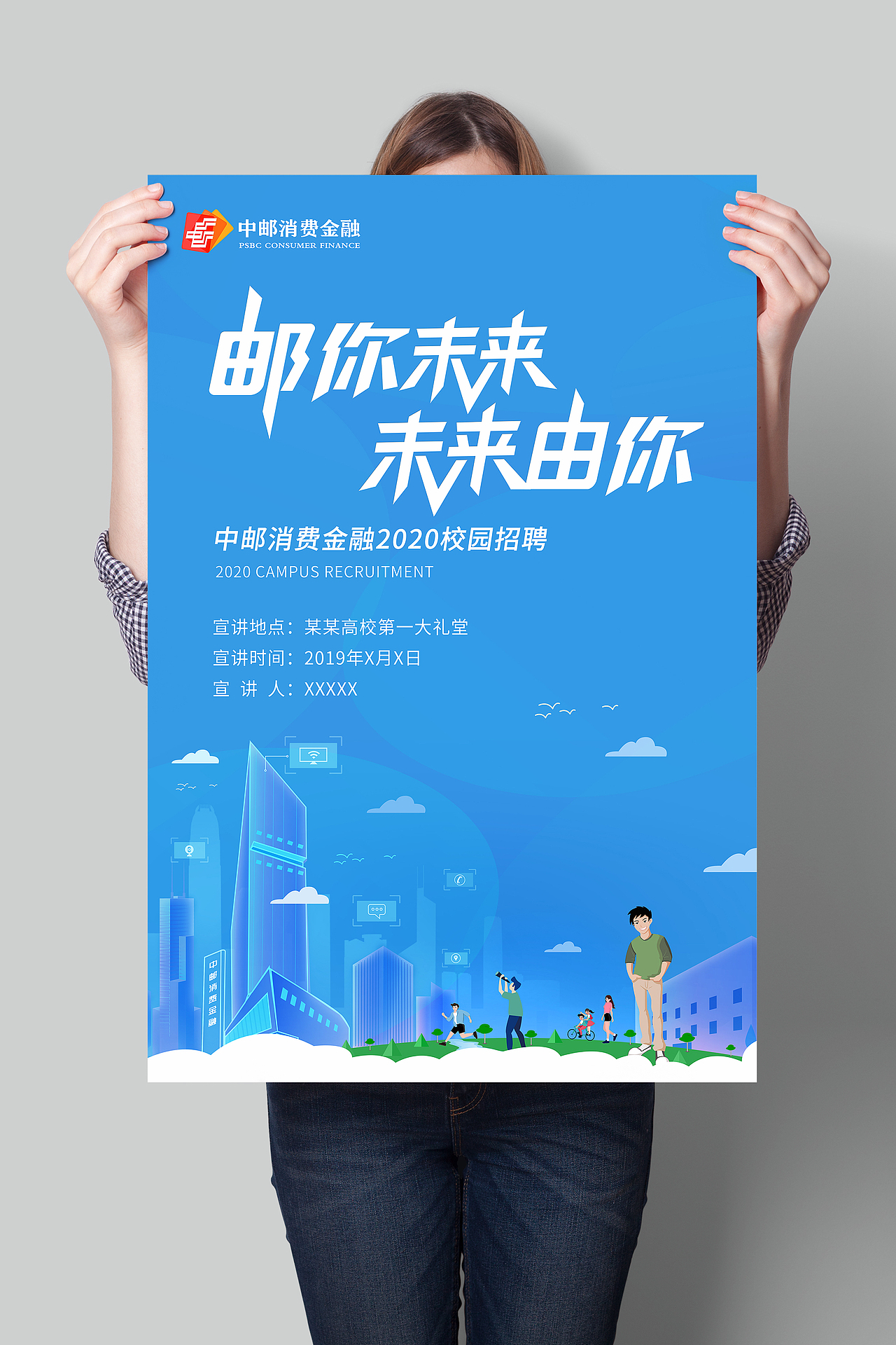 插画视觉系列稿