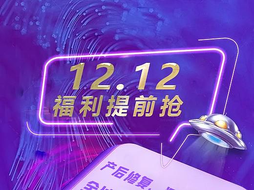 双十二活动海报（个人主页-ZNTY4MDE0OTY=） - 海报 - 站酷设计师安希0原创素材 - 站酷ZCOOL