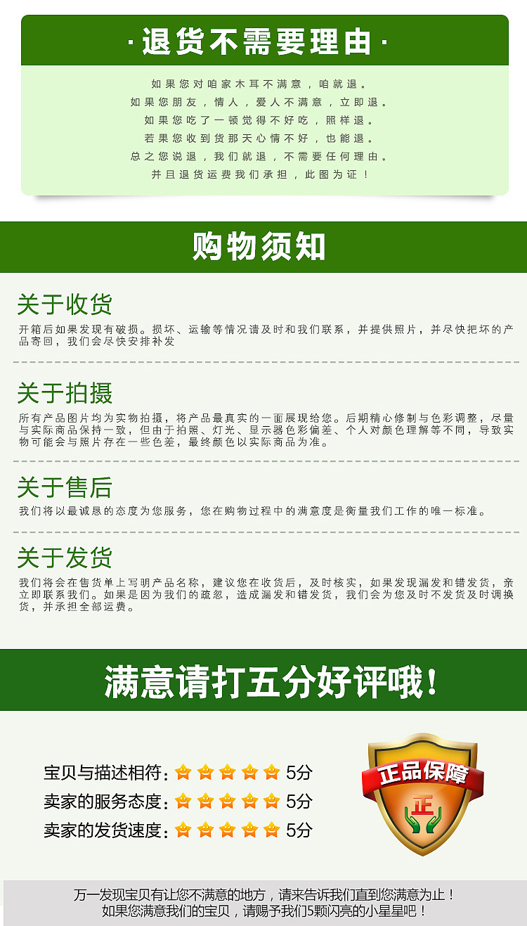 香菇详情页设计（图ZMzQwMzQxMDA=） - 电商 - 站酷设计师卓设电子商务原创素材 - 站酷ZCOOL