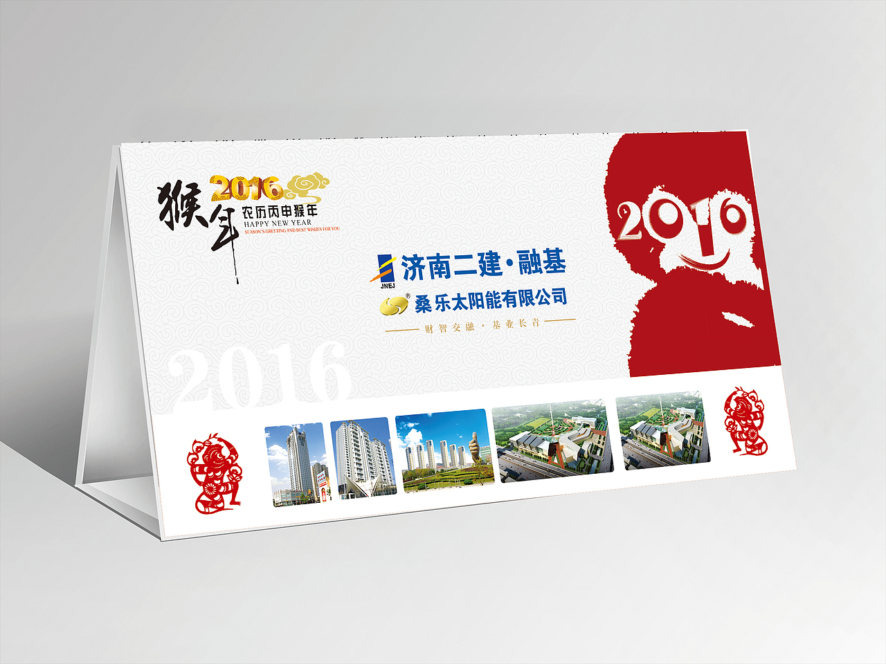 台历设计（图ZMzcwNTkxMDg=） - 书籍/画册 - 站酷设计师山东简道设计原创素材 - 站酷ZCOOL