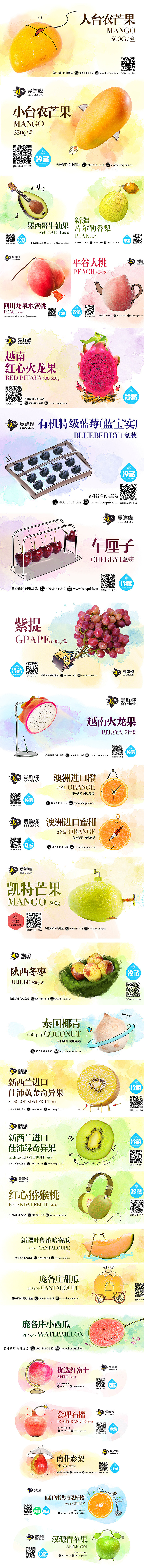 创意水果包装（图ZNDc5NjM1MTY=） - 包装 - 站酷设计师低调马大爷原创素材 - 站酷ZCOOL