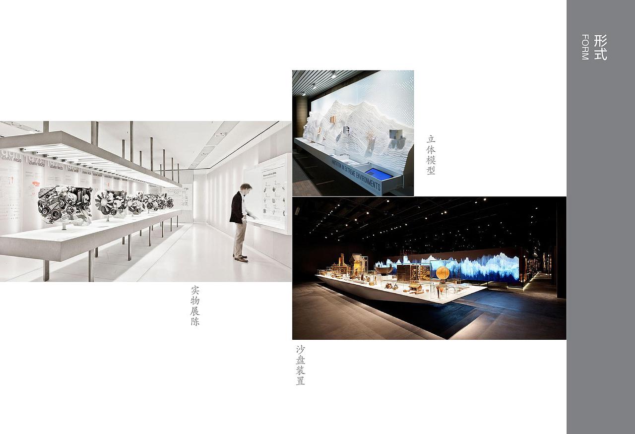 华润燃气集团展厅设计