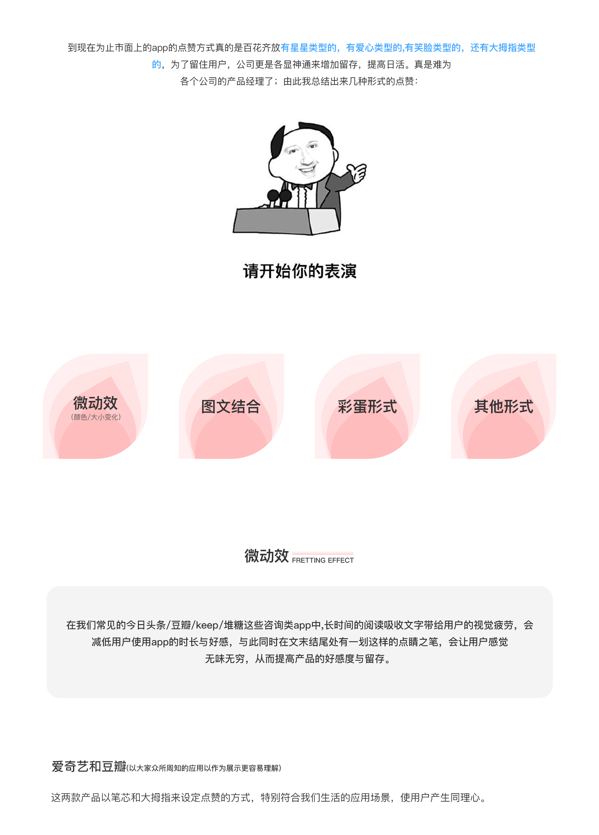 关于点赞你知道多少（图ZMTg3NTk2NjI4） - APP界面 - 站酷设计师_Maius原创素材 - 站酷ZCOOL